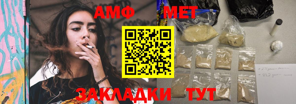 Амфетамин VHQ Чапаевск
