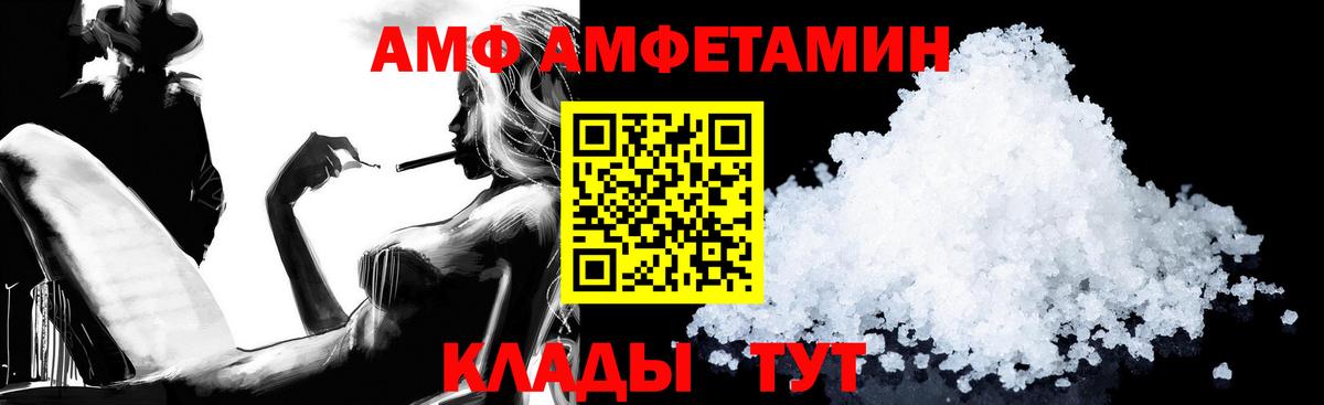 Чапаевск  АМФ  Вход с VPN  Amphetamine Розовый 