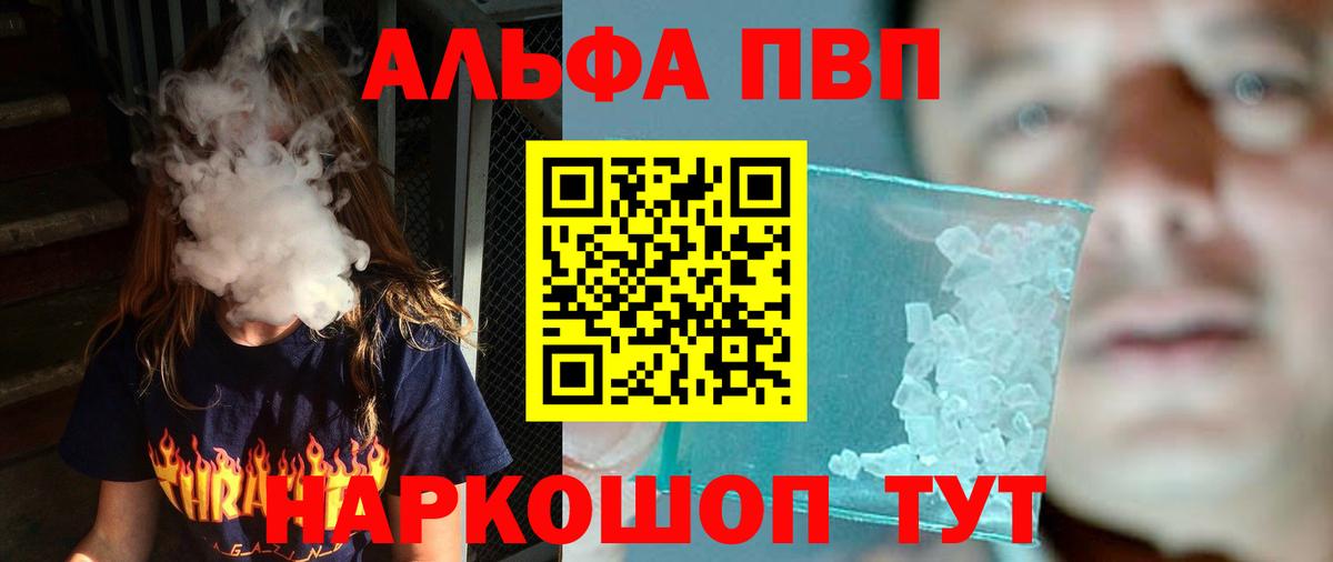 Alpha PVP СК КРИС  хочу   Чапаевск  А ПВП кристаллы  APVP  Вход с VPN  Альфа ПВП мука 