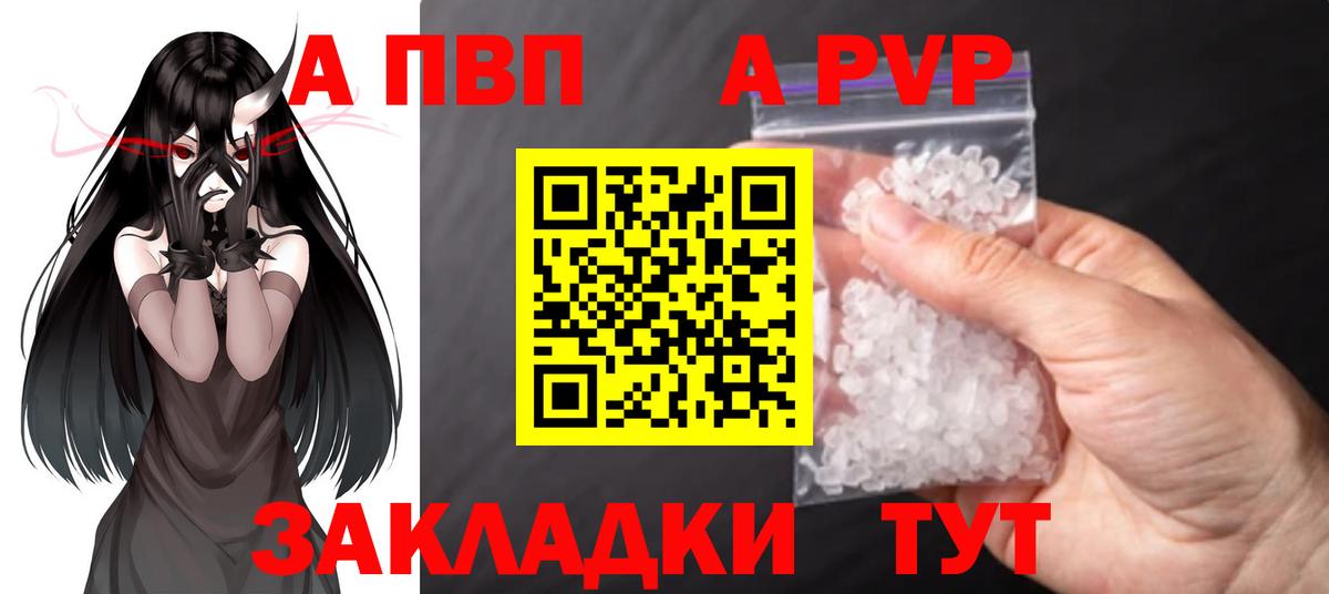 Alpha PVP мука Чапаевск