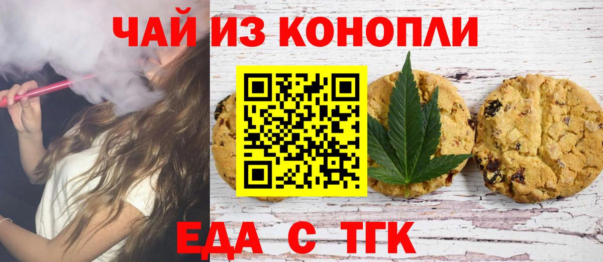 Canna-Cookies марихуана  Вход с VPN  Чапаевск 