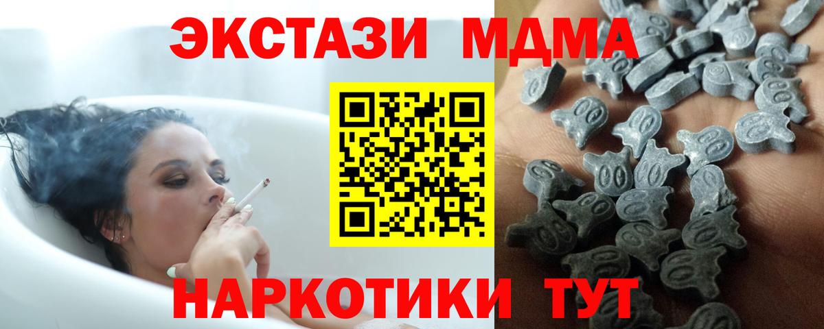 ЭКСТАЗИ 250 мг  Экстази таблы  Чапаевск  Вход с VPN 