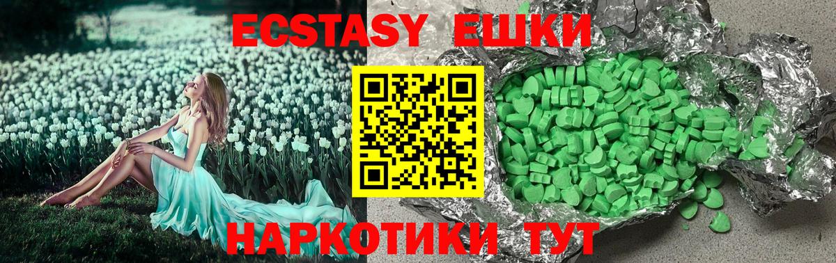 Экстази MDMA Чапаевск