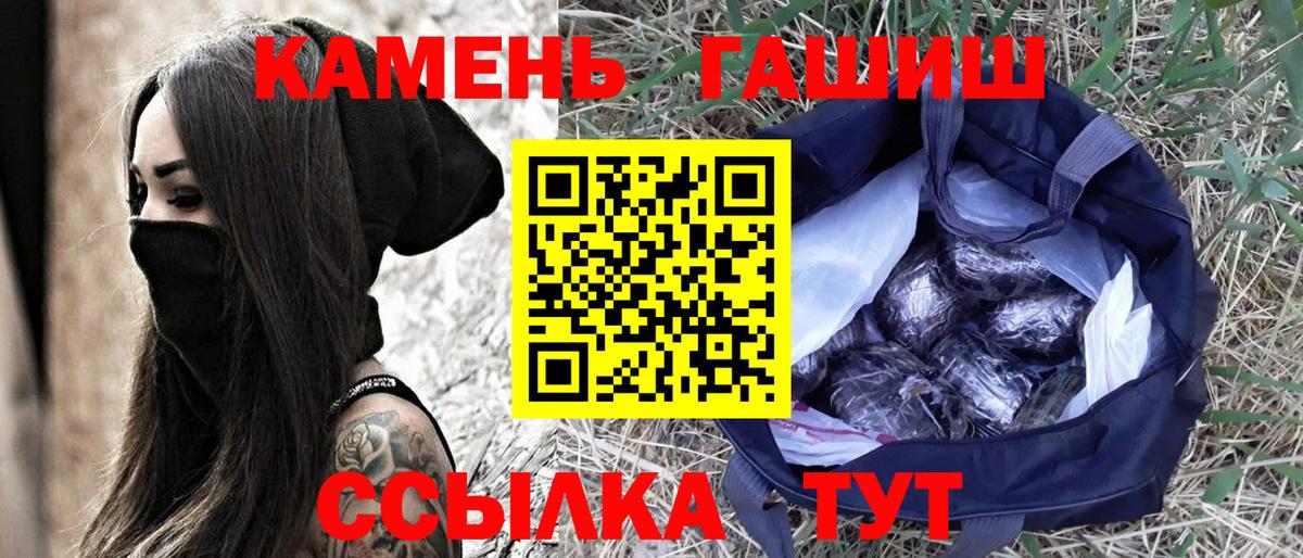 ГАШИШ гашик  ГАШИШ Premium  Чапаевск  где купить наркоту  Вход с VPN 