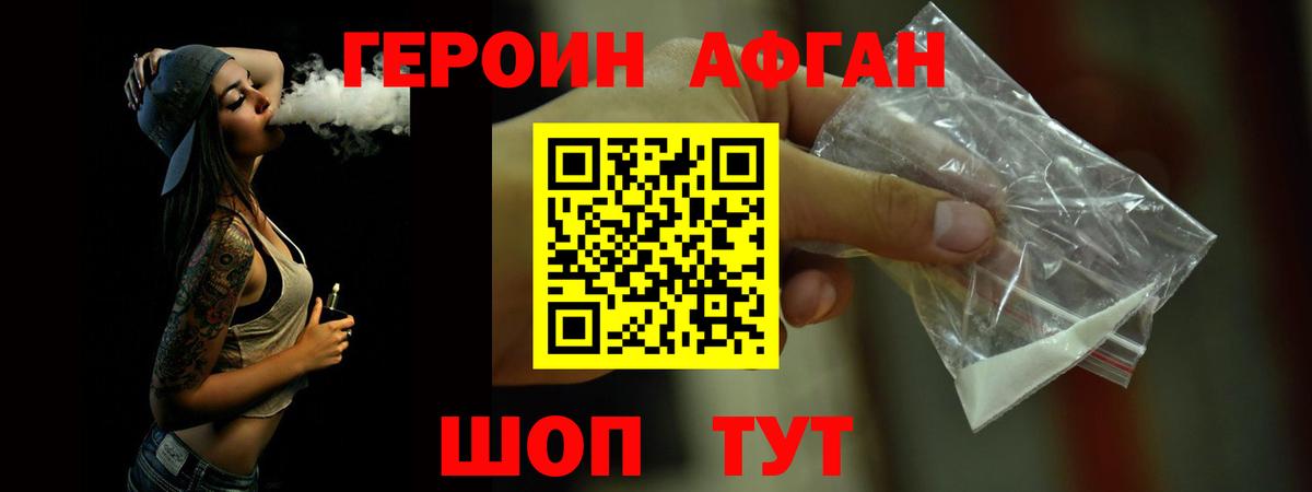 Чапаевск  Героин гречка  Вход с VPN 