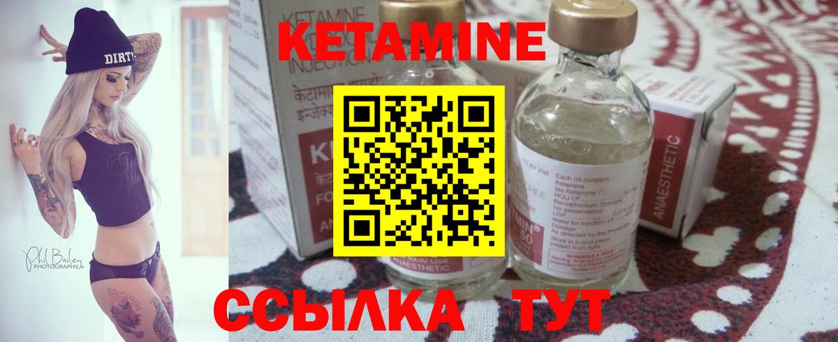 КЕТАМИН ketamine Чапаевск