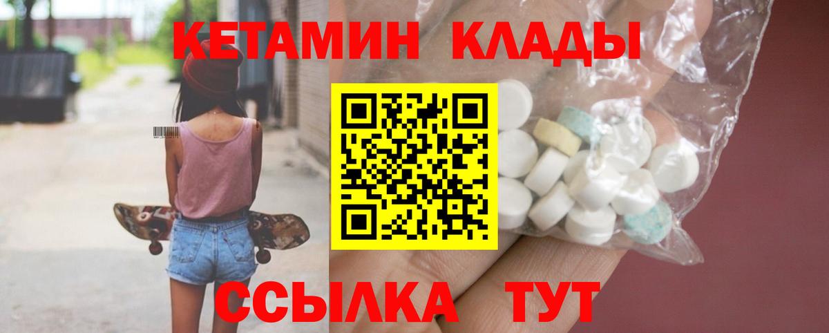 Чапаевск  Кетамин VHQ  Вход с VPN  КЕТАМИН ketamine 