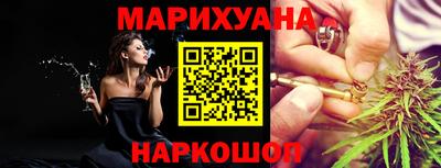 марихуана Конаково