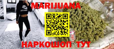 марихуана Конаково