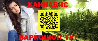 марихуана Конаково