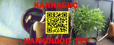 марихуана Конаково