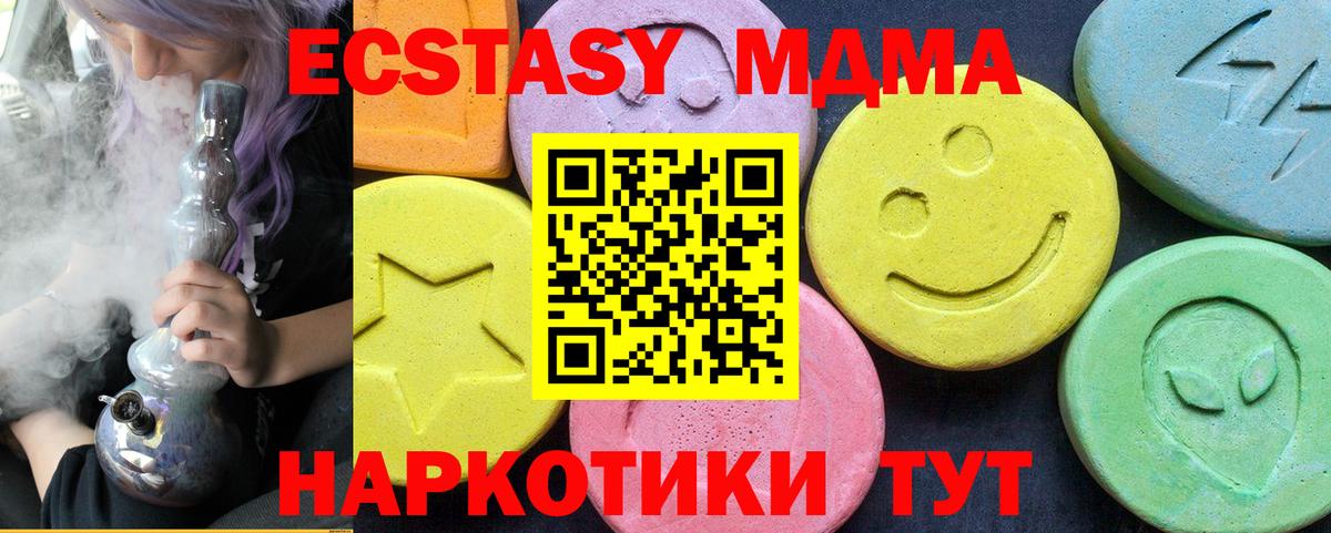 MDMA Molly  MDMA  MDMA кристаллы  Чапаевск  Вход с VPN 