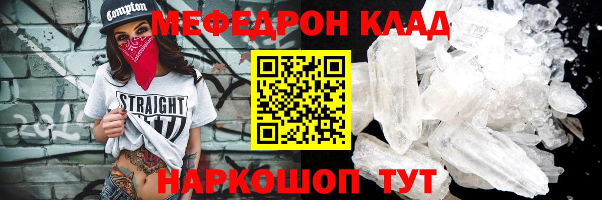 Чапаевск  Меф  МЕФ мяу мяу  Вход с VPN  Мефедрон мука  Меф 