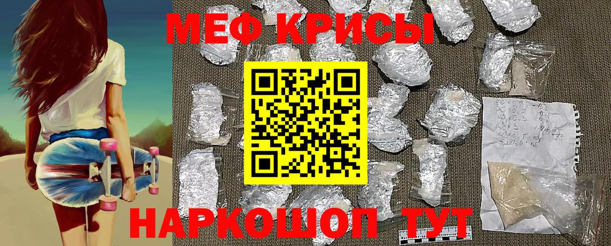 Меф мяу мяу кристаллы Чапаевск