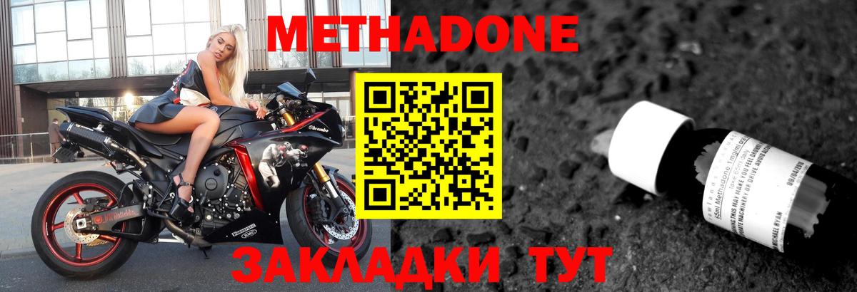 Чапаевск  hydra как войти  Вход с VPN  Метадон VHQ  МЕТАДОН VHQ 