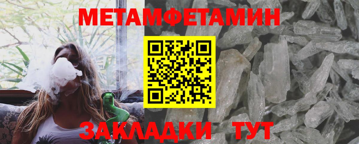 Чапаевск  МЕТАМФЕТАМИН мет  Метамфетамин  Вход с VPN 