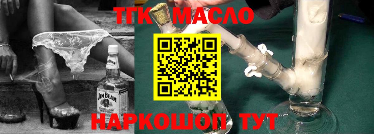 ТГК гашишное масло  Вход с VPN  Чапаевск 